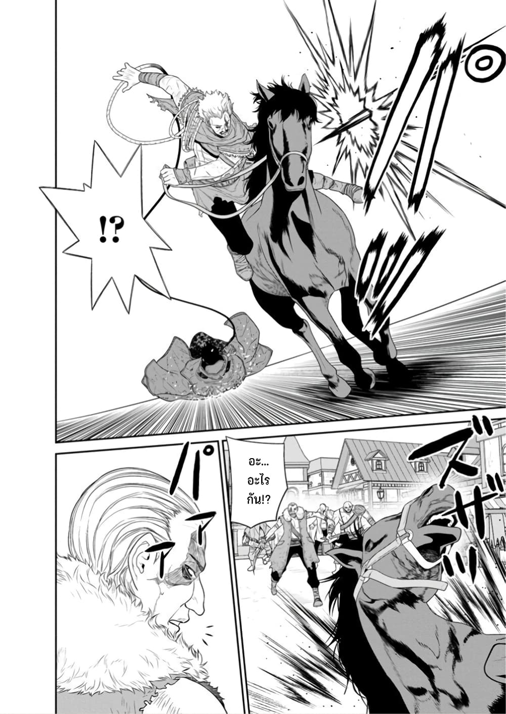 Maou-gun Saikyou no Majutsushi wa Ningen datta เมื่อมนุษย์ได้มาสร้างฮาเร็มในทัพจอมมาร page 27