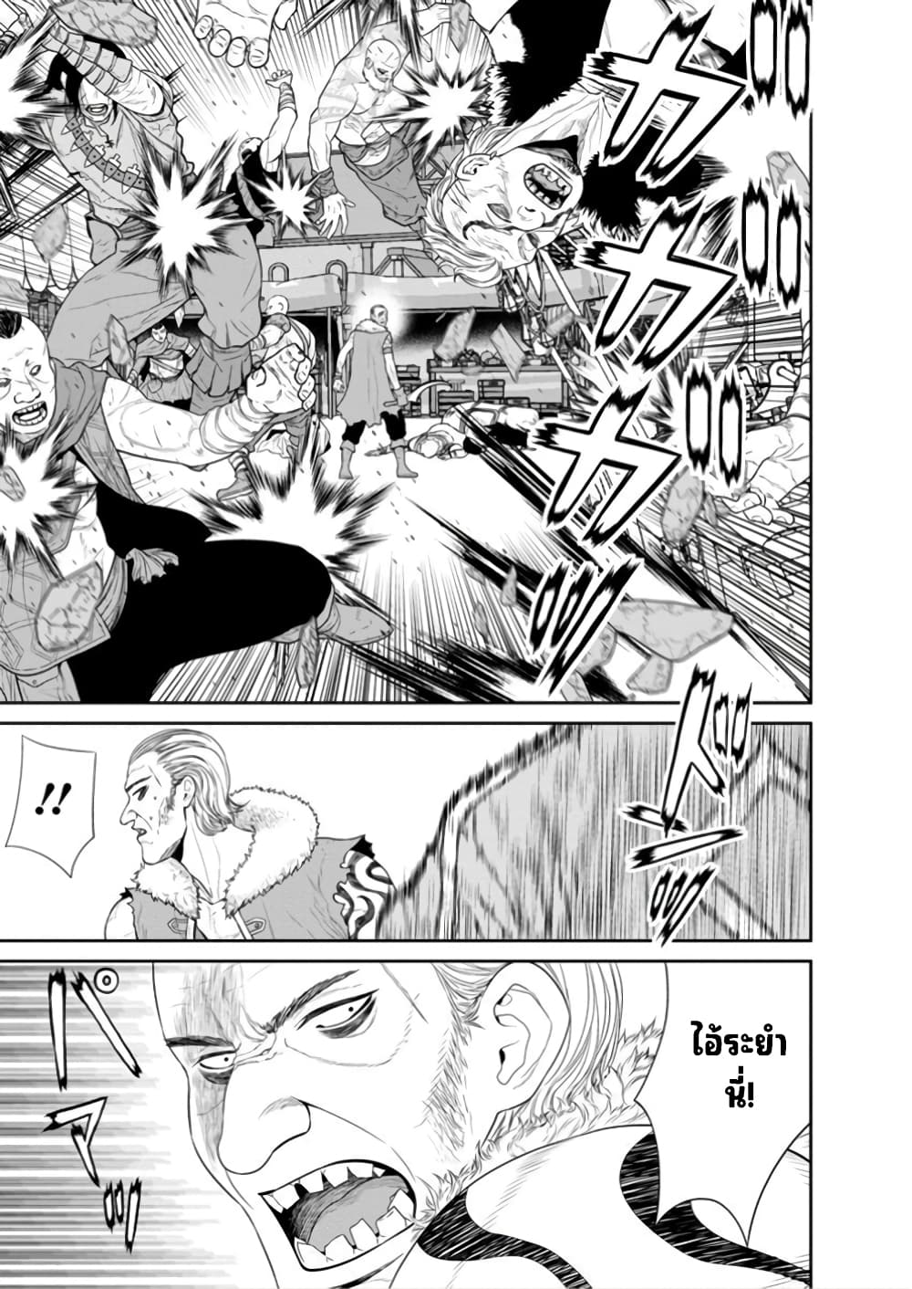 Maou-gun Saikyou no Majutsushi wa Ningen datta เมื่อมนุษย์ได้มาสร้างฮาเร็มในทัพจอมมาร page 28