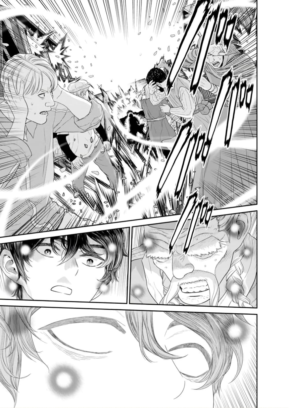 Maou-gun Saikyou no Majutsushi wa Ningen datta เมื่อมนุษย์ได้มาสร้างฮาเร็มในทัพจอมมาร page 8