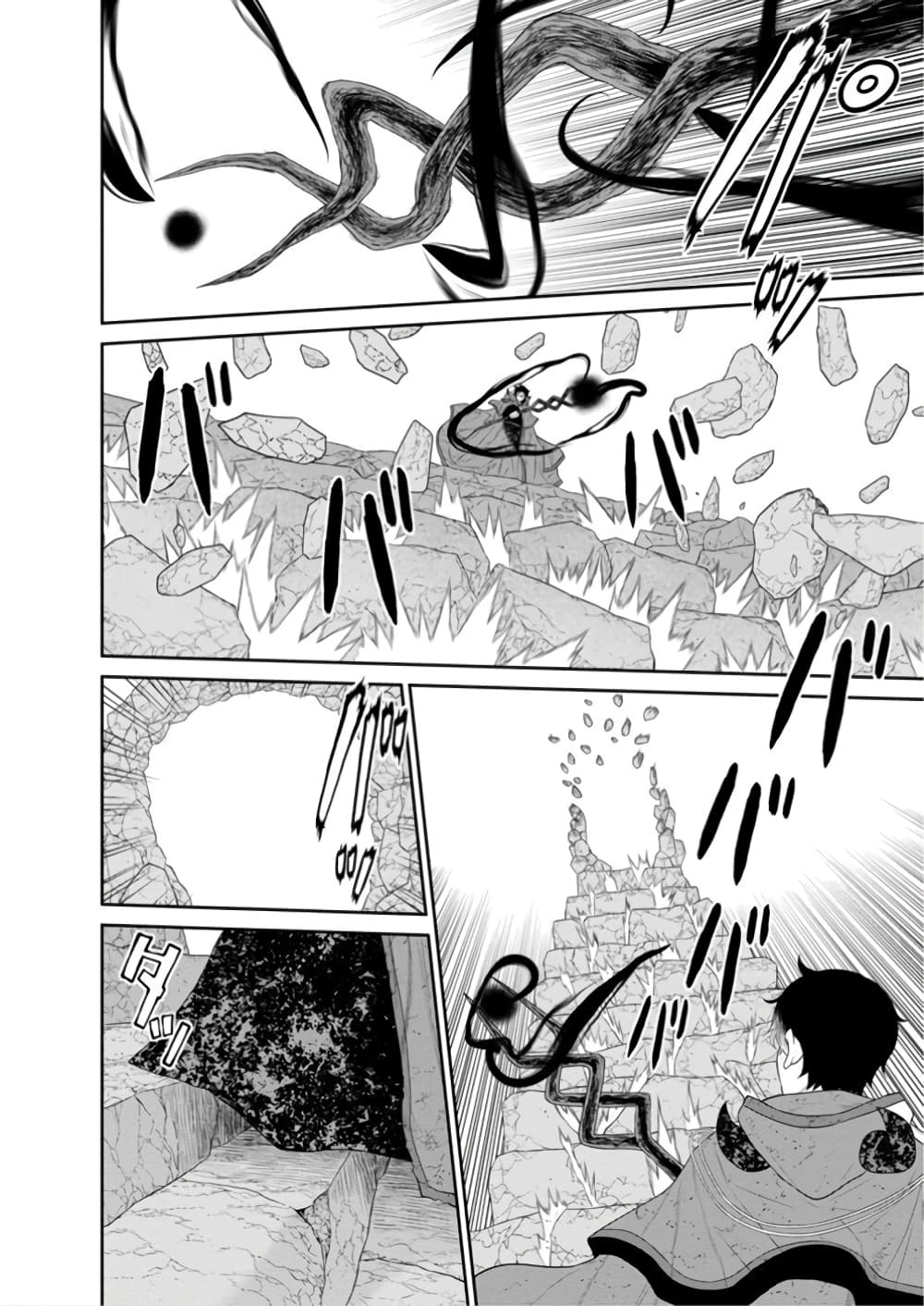 Maou-gun Saikyou no Majutsushi wa Ningen datta เมื่อมนุษย์ได้มาสร้างฮาเร็มในทัพจอมมาร page 13