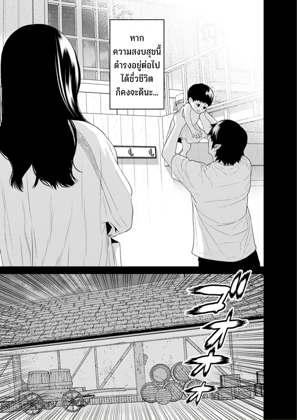 Maou-gun Saikyou no Majutsushi wa Ningen datta เมื่อมนุษย์ได้มาสร้างฮาเร็มในทัพจอมมาร page 29