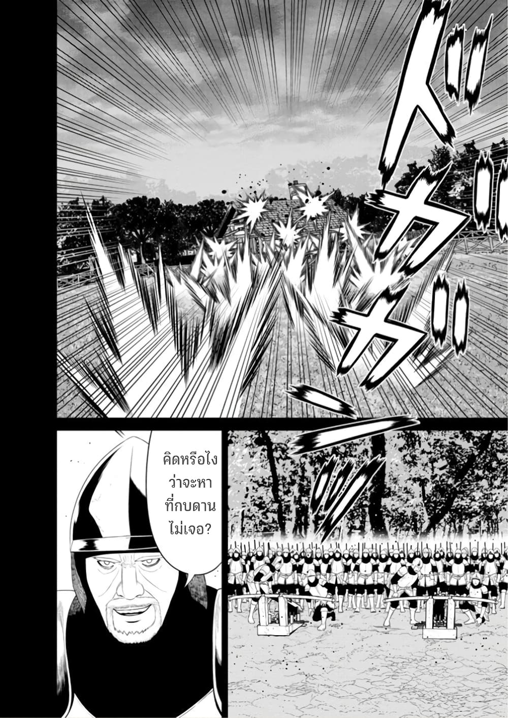 Maou-gun Saikyou no Majutsushi wa Ningen datta เมื่อมนุษย์ได้มาสร้างฮาเร็มในทัพจอมมาร page 30