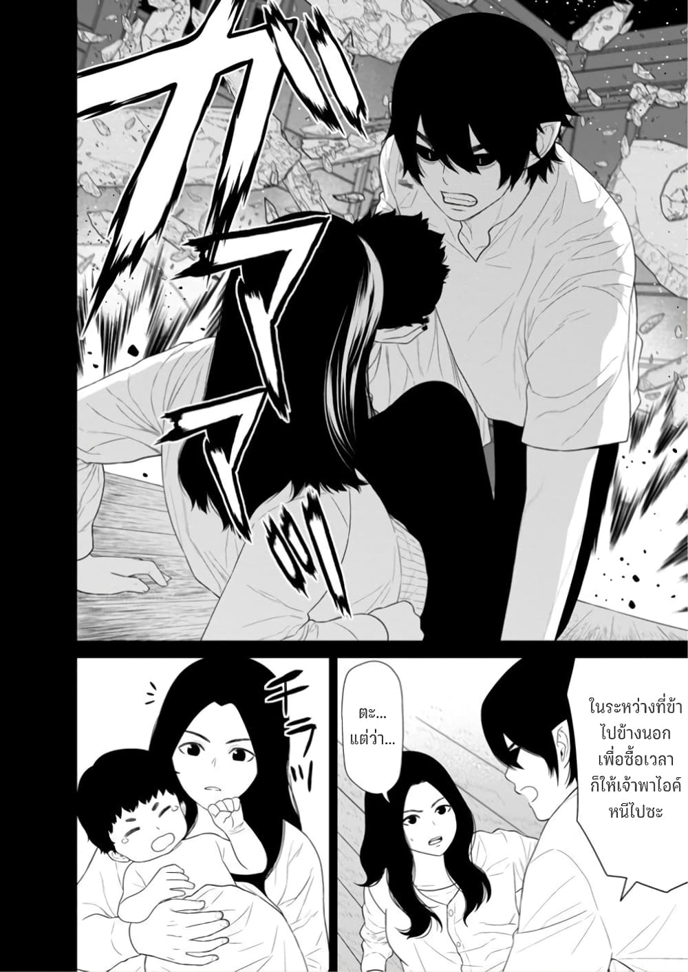 Maou-gun Saikyou no Majutsushi wa Ningen datta เมื่อมนุษย์ได้มาสร้างฮาเร็มในทัพจอมมาร page 32