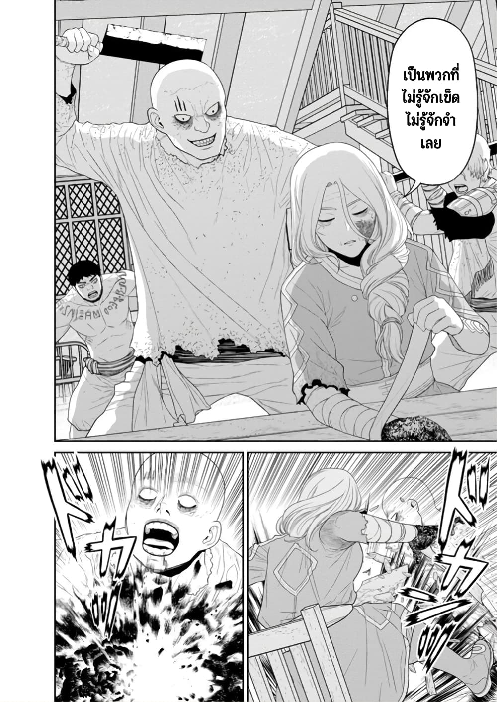 Maou-gun Saikyou no Majutsushi wa Ningen datta เมื่อมนุษย์ได้มาสร้างฮาเร็มในทัพจอมมาร page 34