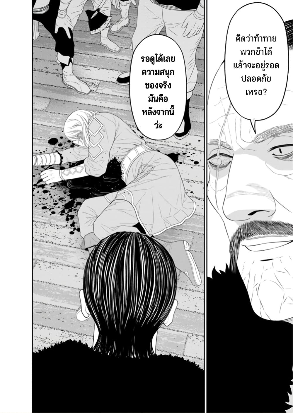 Maou-gun Saikyou no Majutsushi wa Ningen datta เมื่อมนุษย์ได้มาสร้างฮาเร็มในทัพจอมมาร page 38