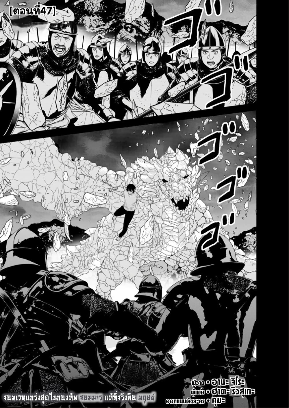 Maou-gun Saikyou no Majutsushi wa Ningen datta เมื่อมนุษย์ได้มาสร้างฮาเร็มในทัพจอมมาร page 2