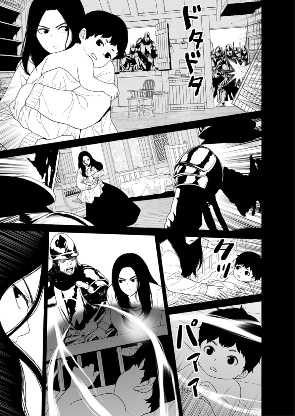 Maou-gun Saikyou no Majutsushi wa Ningen datta เมื่อมนุษย์ได้มาสร้างฮาเร็มในทัพจอมมาร page 4