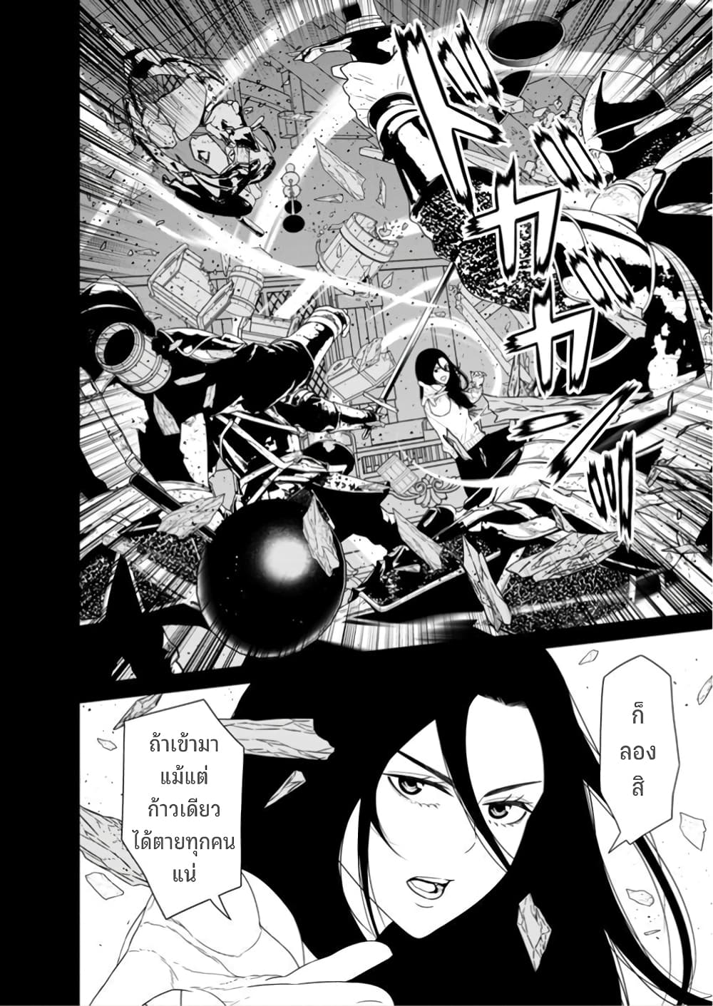 Maou-gun Saikyou no Majutsushi wa Ningen datta เมื่อมนุษย์ได้มาสร้างฮาเร็มในทัพจอมมาร page 5