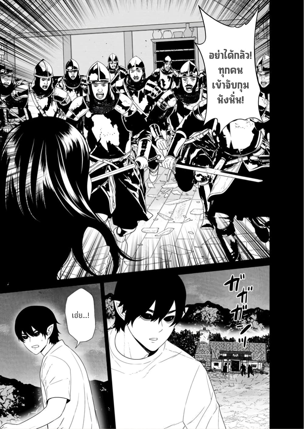 Maou-gun Saikyou no Majutsushi wa Ningen datta เมื่อมนุษย์ได้มาสร้างฮาเร็มในทัพจอมมาร page 8