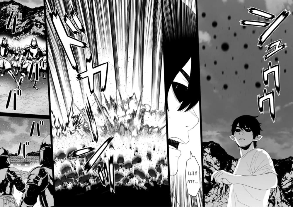 Maou-gun Saikyou no Majutsushi wa Ningen datta เมื่อมนุษย์ได้มาสร้างฮาเร็มในทัพจอมมาร page 9