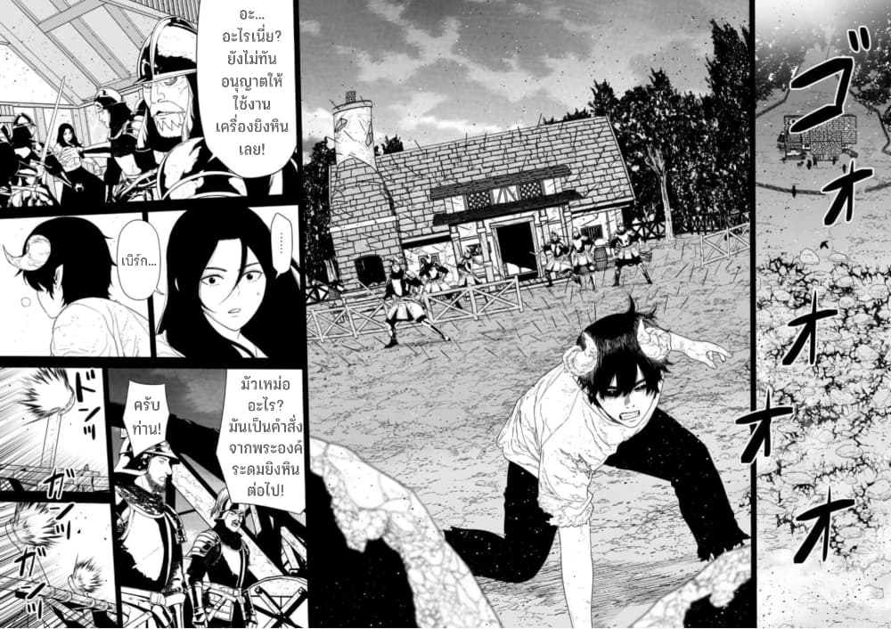 Maou-gun Saikyou no Majutsushi wa Ningen datta เมื่อมนุษย์ได้มาสร้างฮาเร็มในทัพจอมมาร page 10