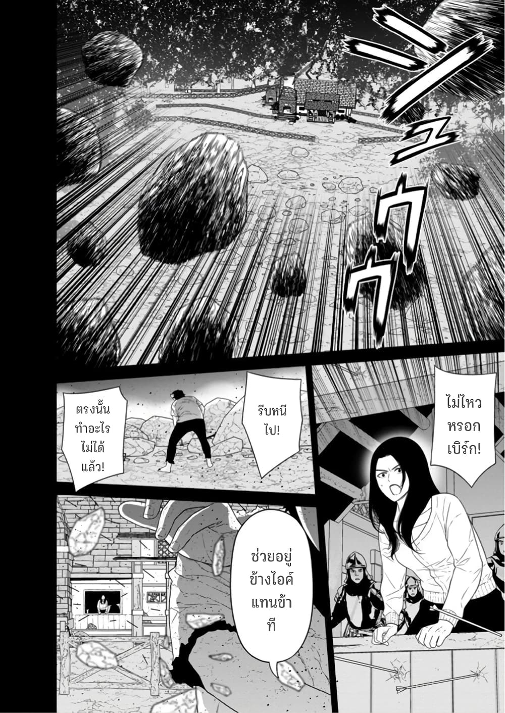 Maou-gun Saikyou no Majutsushi wa Ningen datta เมื่อมนุษย์ได้มาสร้างฮาเร็มในทัพจอมมาร page 11