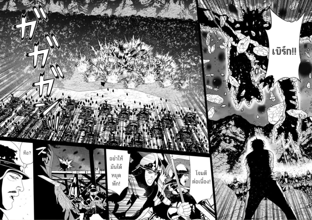Maou-gun Saikyou no Majutsushi wa Ningen datta เมื่อมนุษย์ได้มาสร้างฮาเร็มในทัพจอมมาร page 13