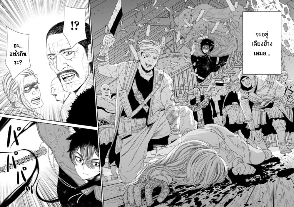 Maou-gun Saikyou no Majutsushi wa Ningen datta เมื่อมนุษย์ได้มาสร้างฮาเร็มในทัพจอมมาร page 23