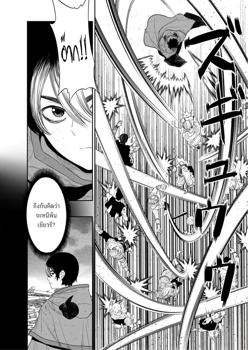 Maou-gun Saikyou no Majutsushi wa Ningen datta เมื่อมนุษย์ได้มาสร้างฮาเร็มในทัพจอมมาร page 24