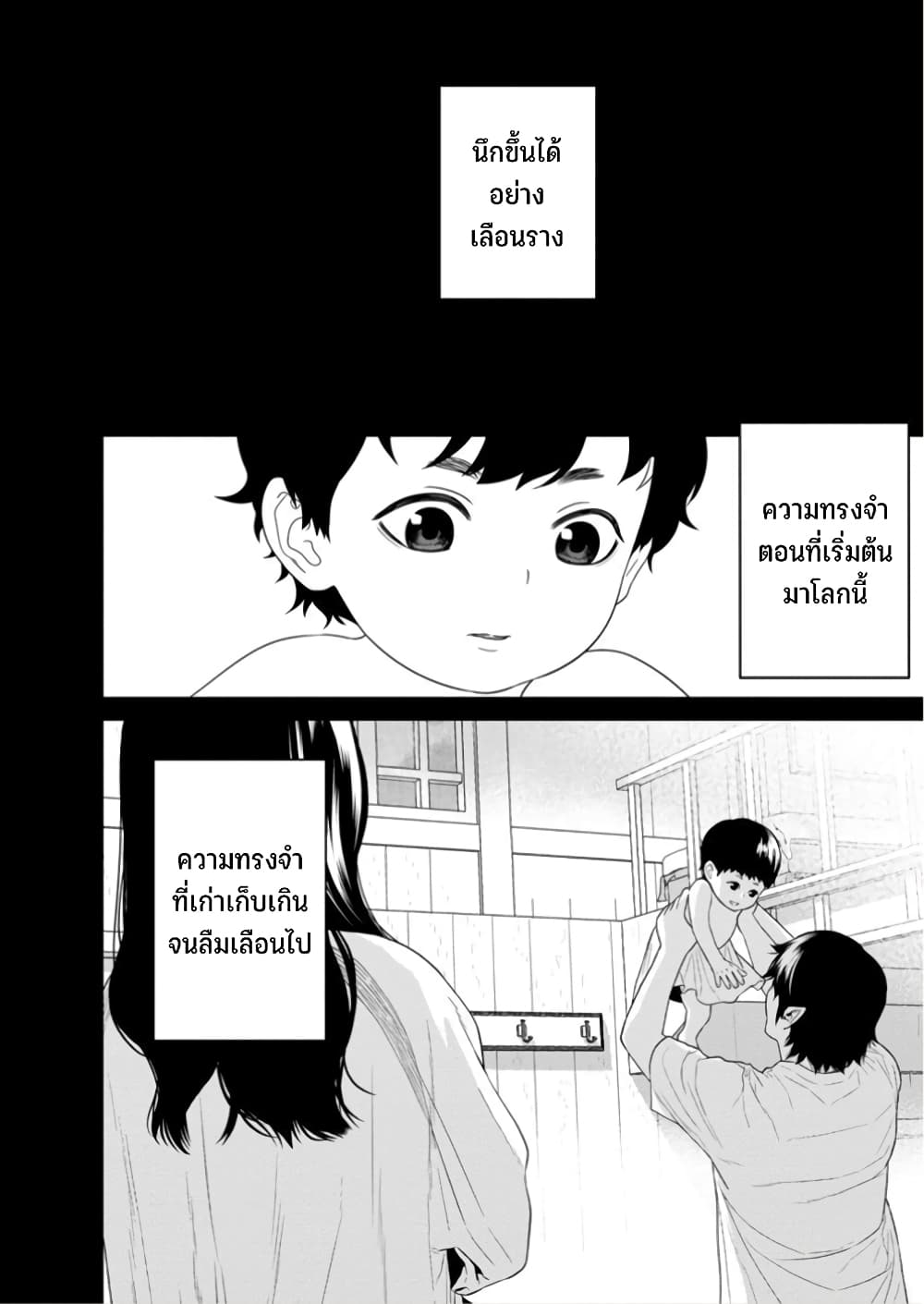 Maou-gun Saikyou no Majutsushi wa Ningen datta เมื่อมนุษย์ได้มาสร้างฮาเร็มในทัพจอมมาร page 26