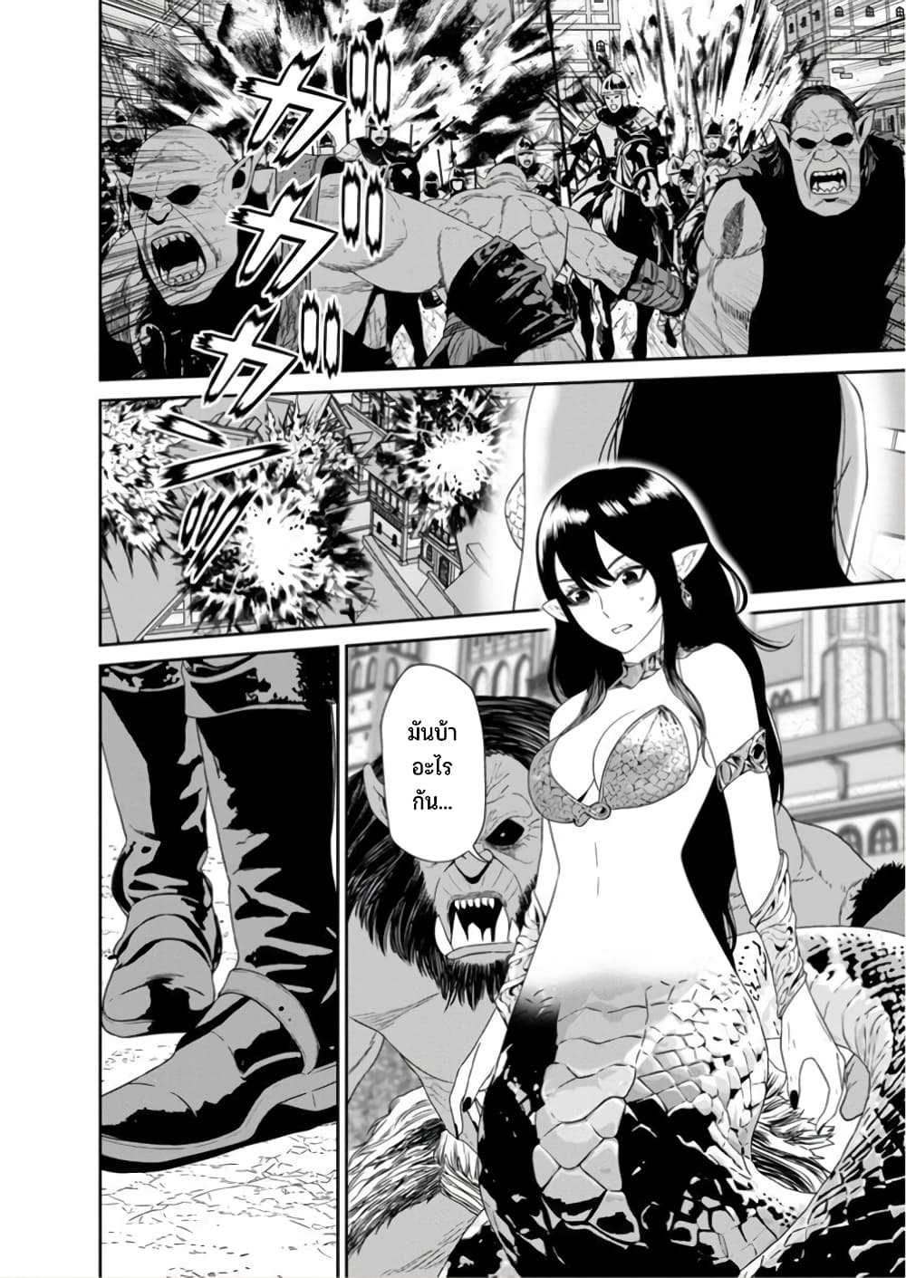 Maou-gun Saikyou no Majutsushi wa Ningen datta เมื่อมนุษย์ได้มาสร้างฮาเร็มในทัพจอมมาร page 31