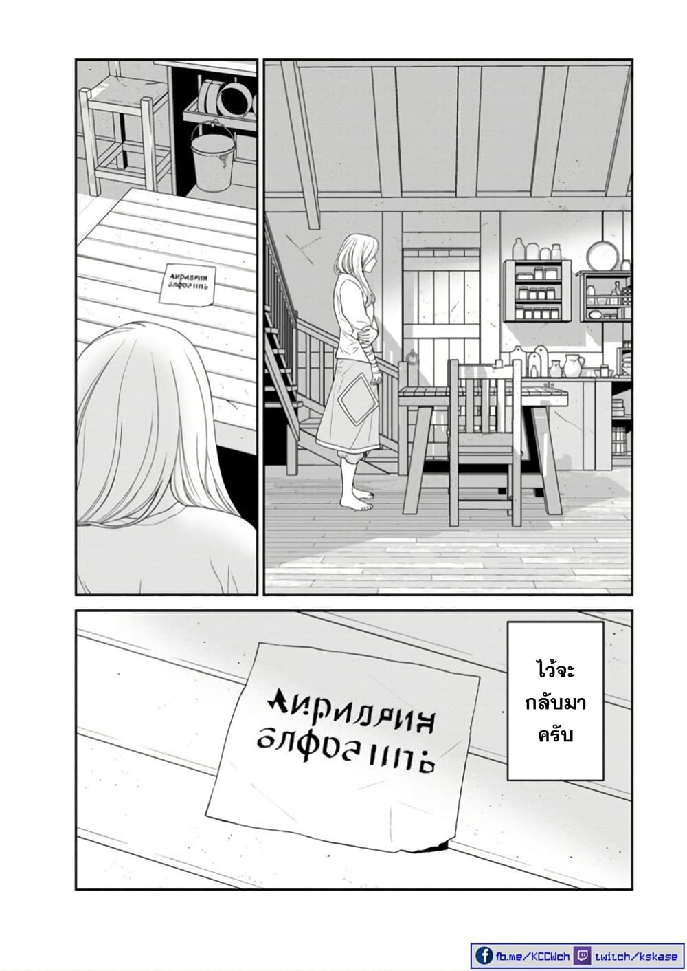Maou-gun Saikyou no Majutsushi wa Ningen datta เมื่อมนุษย์ได้มาสร้างฮาเร็มในทัพจอมมาร page 3