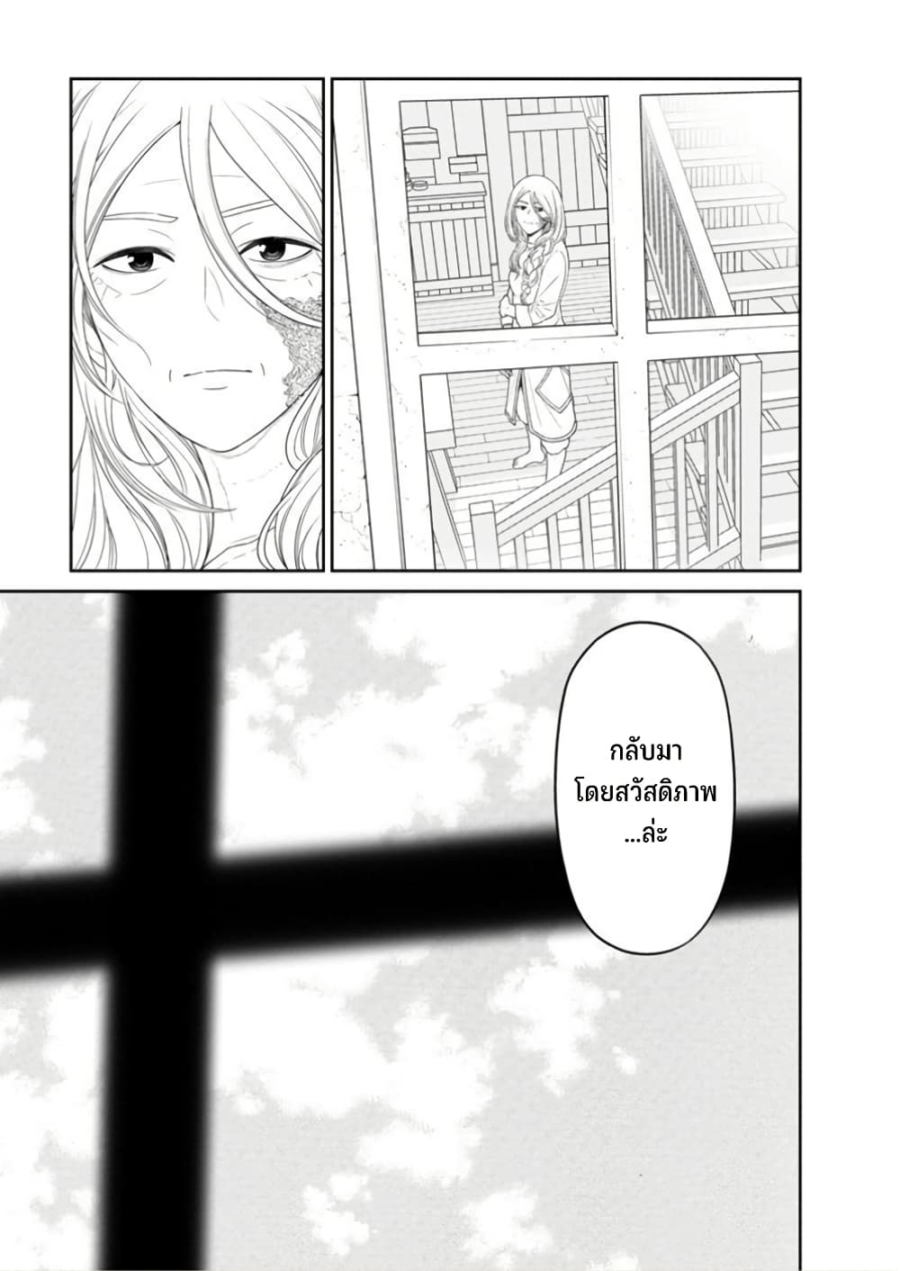 Maou-gun Saikyou no Majutsushi wa Ningen datta เมื่อมนุษย์ได้มาสร้างฮาเร็มในทัพจอมมาร page 4