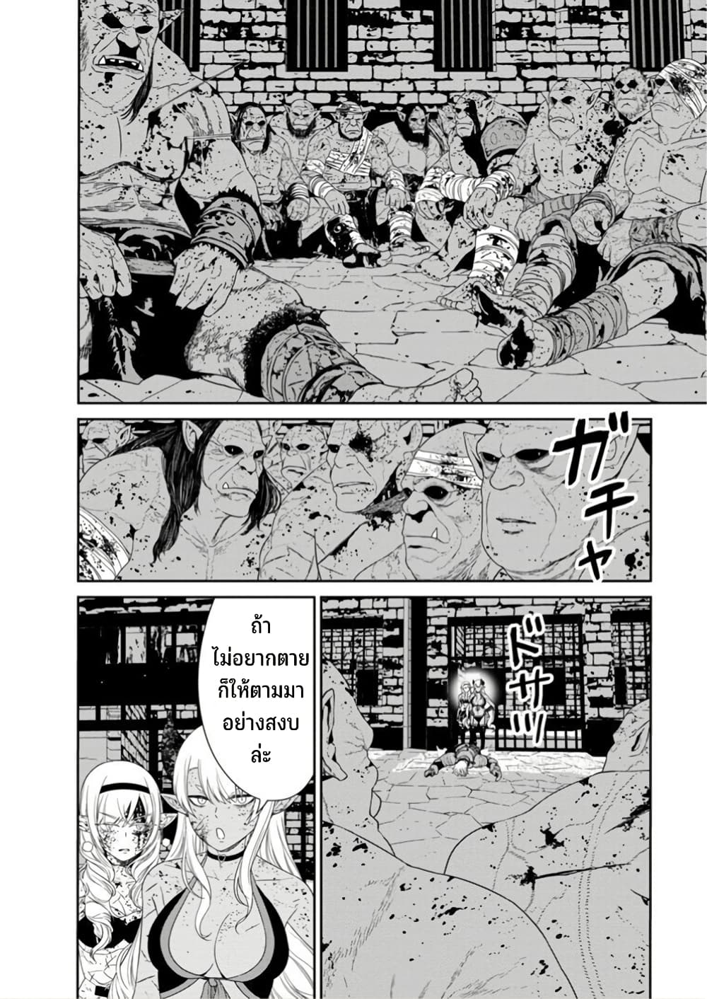 Maou-gun Saikyou no Majutsushi wa Ningen datta เมื่อมนุษย์ได้มาสร้างฮาเร็มในทัพจอมมาร page 9