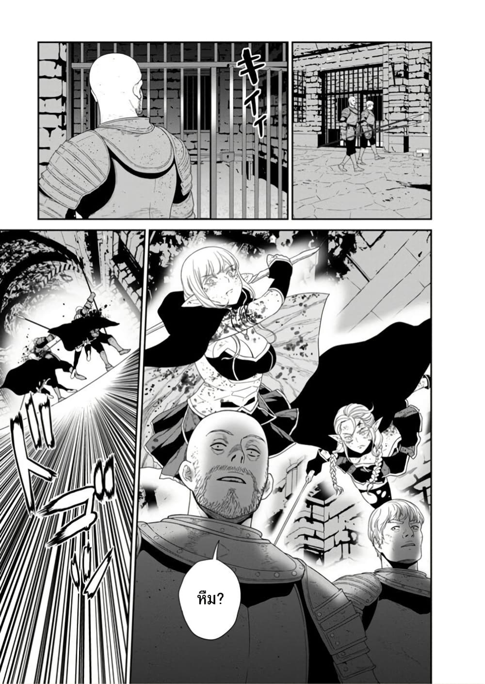Maou-gun Saikyou no Majutsushi wa Ningen datta เมื่อมนุษย์ได้มาสร้างฮาเร็มในทัพจอมมาร page 10