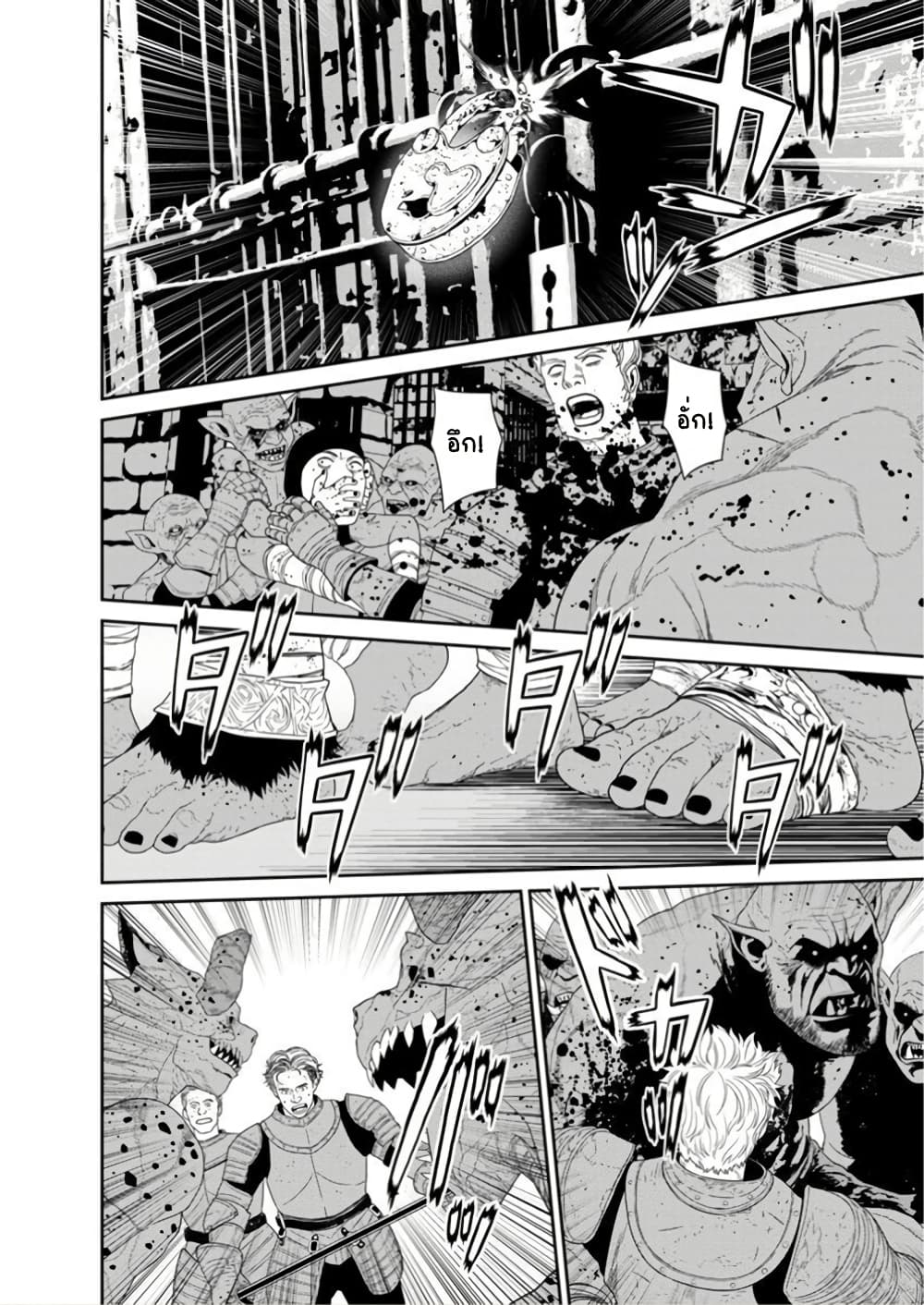 Maou-gun Saikyou no Majutsushi wa Ningen datta เมื่อมนุษย์ได้มาสร้างฮาเร็มในทัพจอมมาร page 11