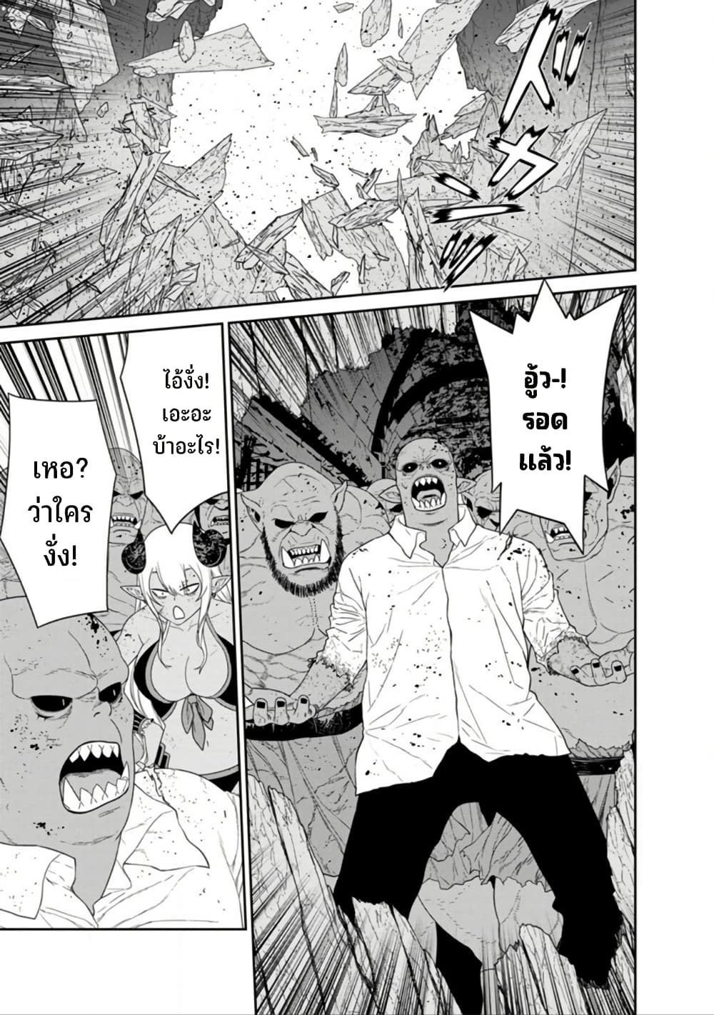 Maou-gun Saikyou no Majutsushi wa Ningen datta เมื่อมนุษย์ได้มาสร้างฮาเร็มในทัพจอมมาร page 12