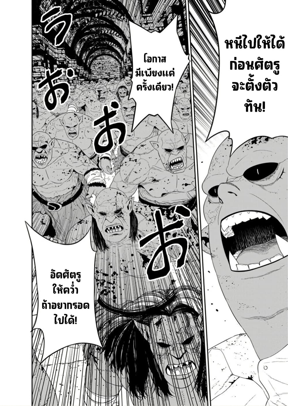 Maou-gun Saikyou no Majutsushi wa Ningen datta เมื่อมนุษย์ได้มาสร้างฮาเร็มในทัพจอมมาร page 13
