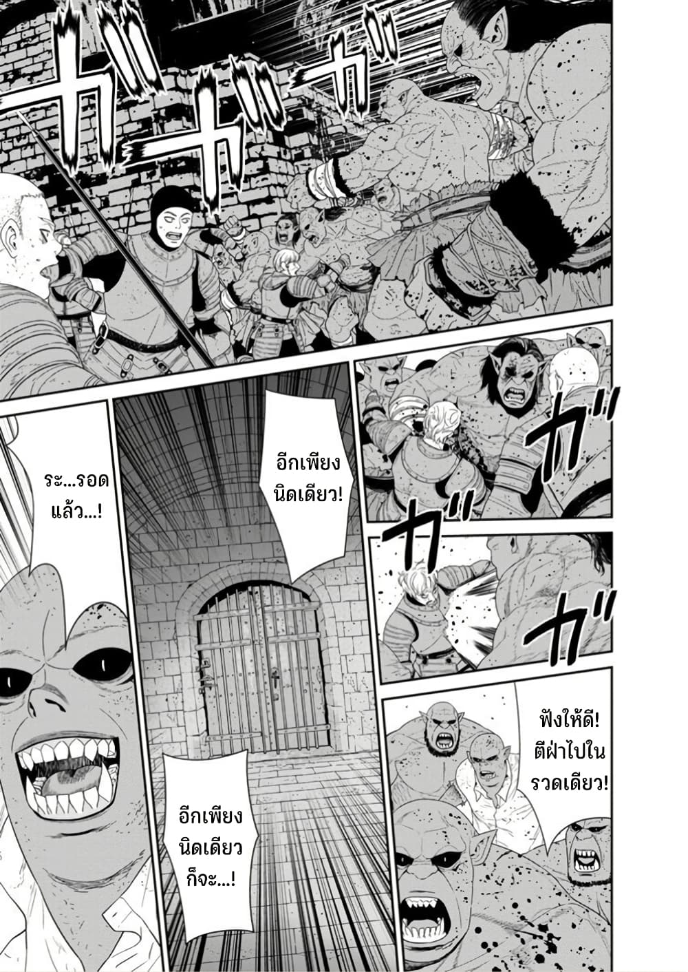 Maou-gun Saikyou no Majutsushi wa Ningen datta เมื่อมนุษย์ได้มาสร้างฮาเร็มในทัพจอมมาร page 14