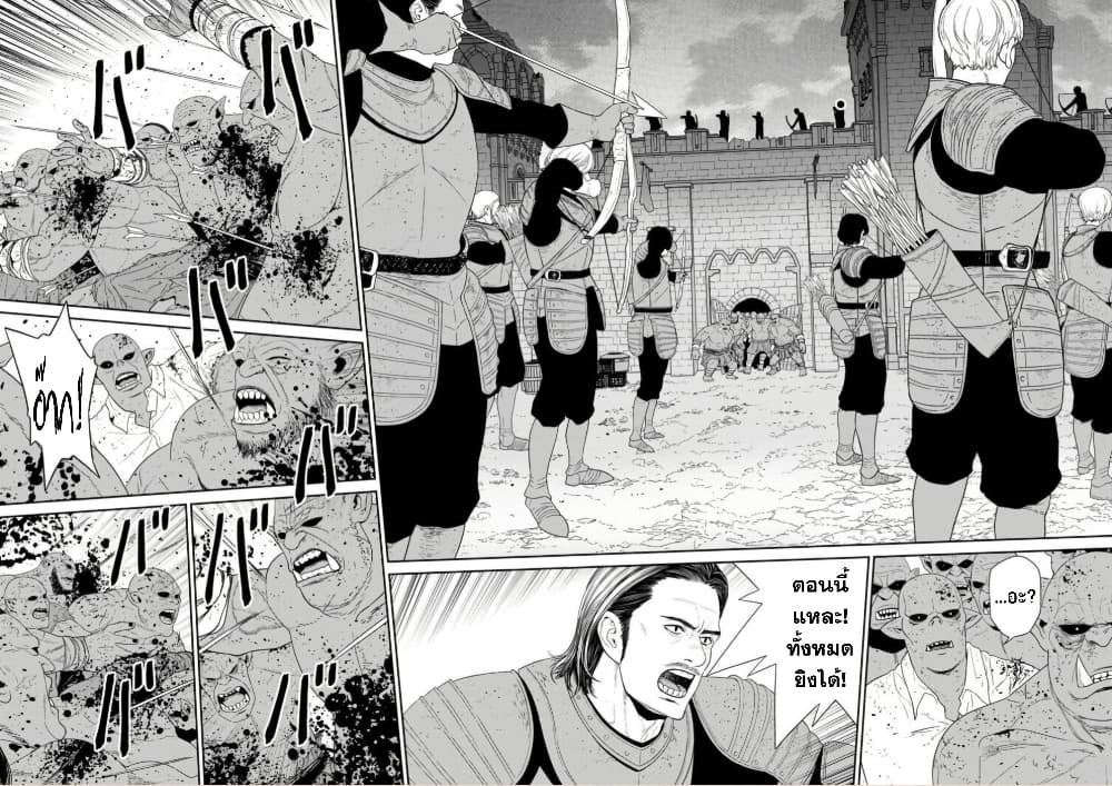Maou-gun Saikyou no Majutsushi wa Ningen datta เมื่อมนุษย์ได้มาสร้างฮาเร็มในทัพจอมมาร page 15