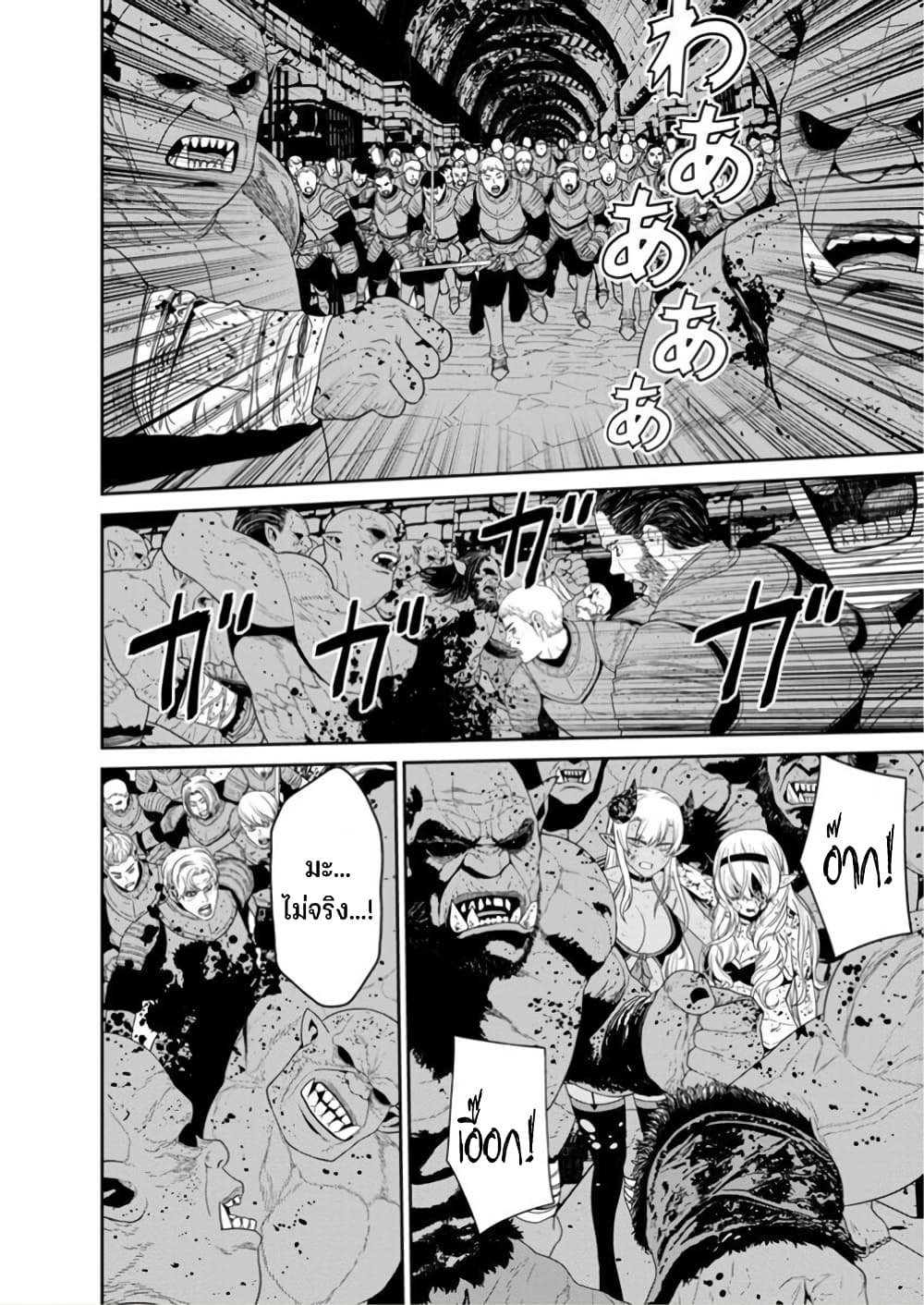 Maou-gun Saikyou no Majutsushi wa Ningen datta เมื่อมนุษย์ได้มาสร้างฮาเร็มในทัพจอมมาร page 16