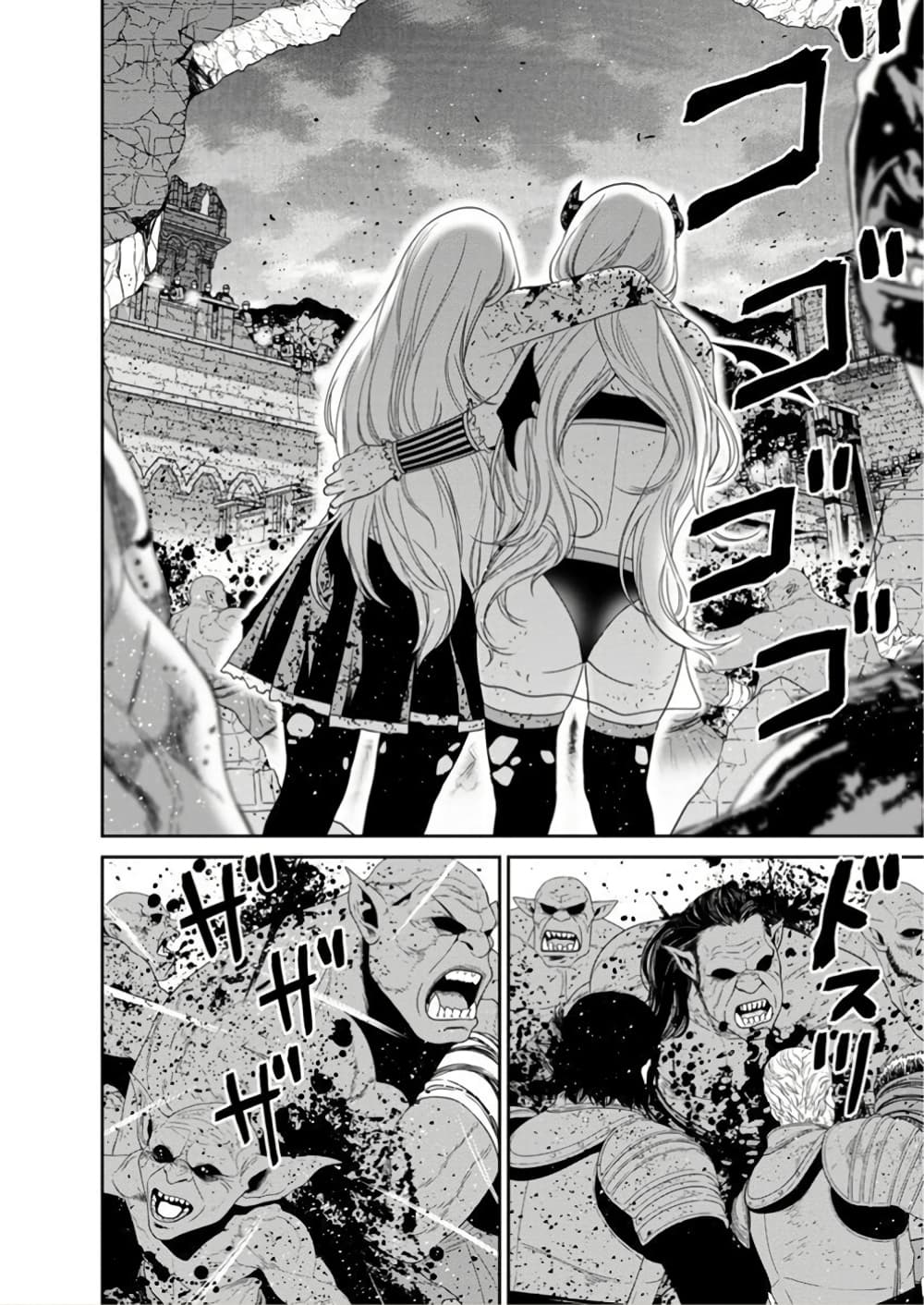 Maou-gun Saikyou no Majutsushi wa Ningen datta เมื่อมนุษย์ได้มาสร้างฮาเร็มในทัพจอมมาร page 18
