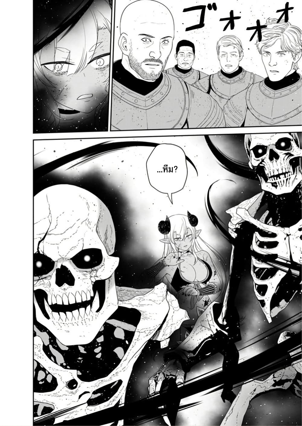 Maou-gun Saikyou no Majutsushi wa Ningen datta เมื่อมนุษย์ได้มาสร้างฮาเร็มในทัพจอมมาร page 22