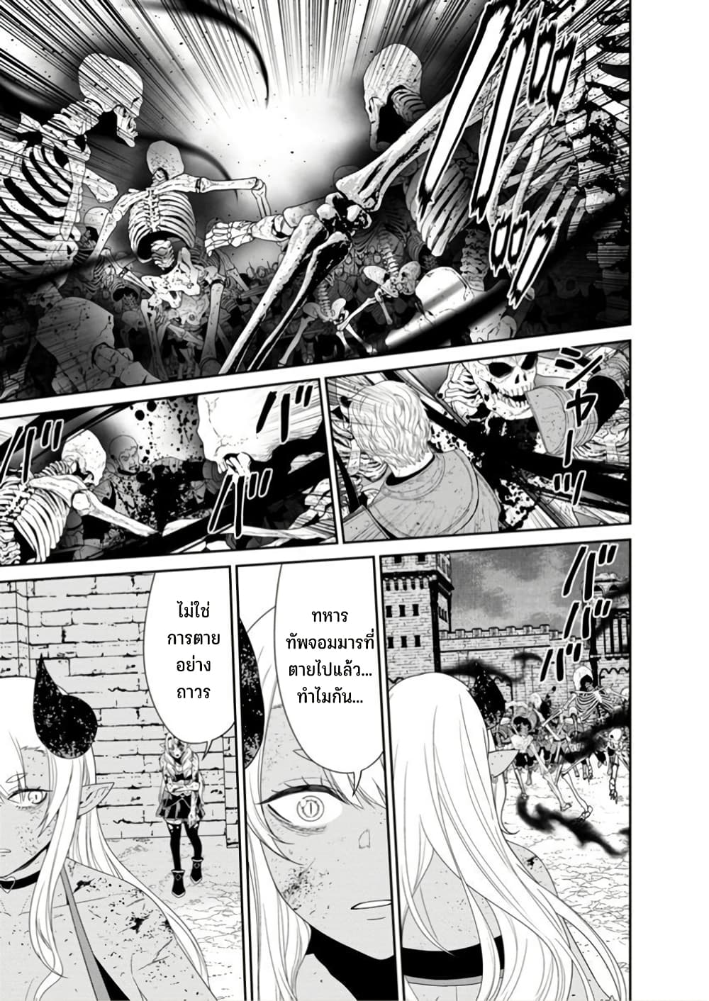 Maou-gun Saikyou no Majutsushi wa Ningen datta เมื่อมนุษย์ได้มาสร้างฮาเร็มในทัพจอมมาร page 23