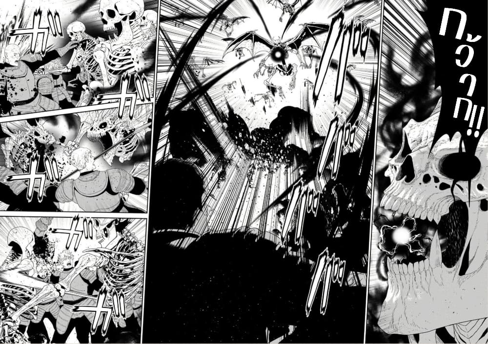 Maou-gun Saikyou no Majutsushi wa Ningen datta เมื่อมนุษย์ได้มาสร้างฮาเร็มในทัพจอมมาร page 27
