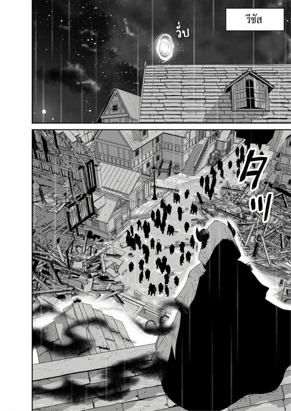 Maou-gun Saikyou no Majutsushi wa Ningen datta เมื่อมนุษย์ได้มาสร้างฮาเร็มในทัพจอมมาร page 34