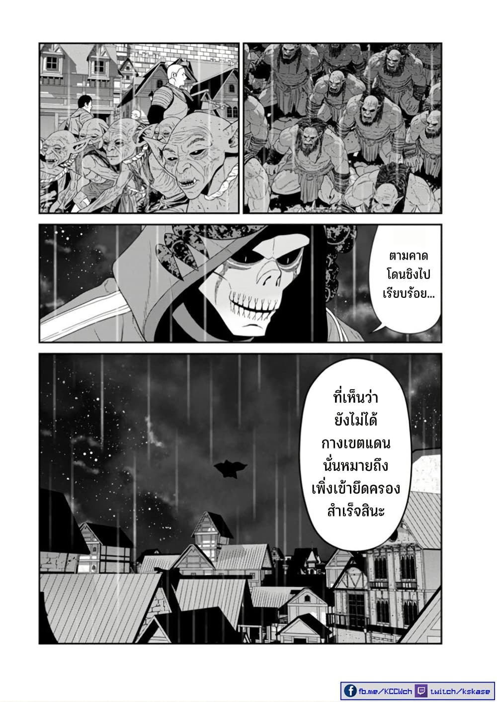 Maou-gun Saikyou no Majutsushi wa Ningen datta เมื่อมนุษย์ได้มาสร้างฮาเร็มในทัพจอมมาร page 35