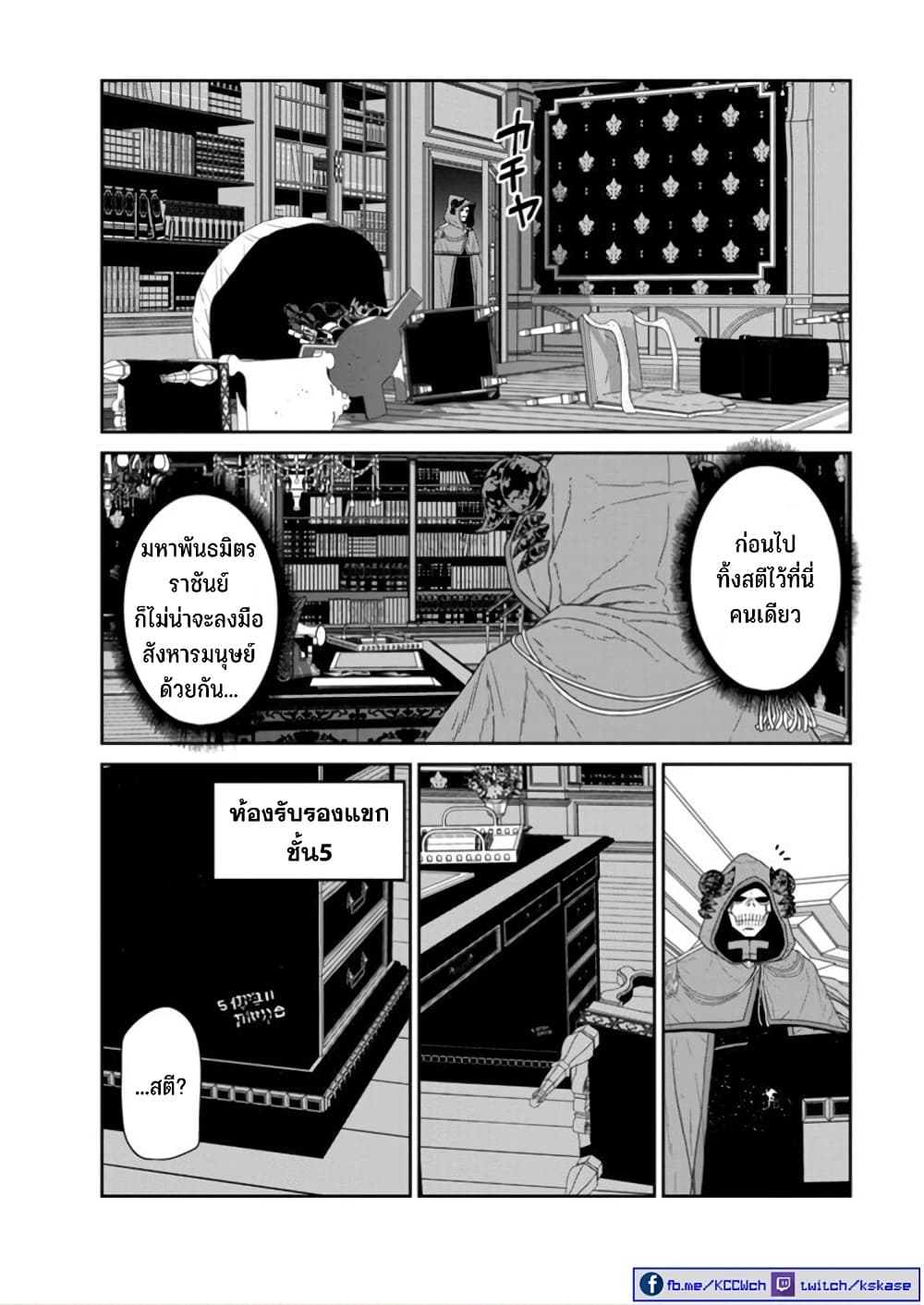 Maou-gun Saikyou no Majutsushi wa Ningen datta เมื่อมนุษย์ได้มาสร้างฮาเร็มในทัพจอมมาร page 36