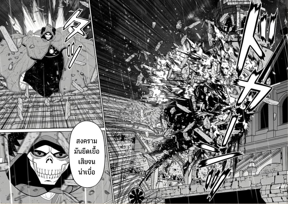 Maou-gun Saikyou no Majutsushi wa Ningen datta เมื่อมนุษย์ได้มาสร้างฮาเร็มในทัพจอมมาร page 38
