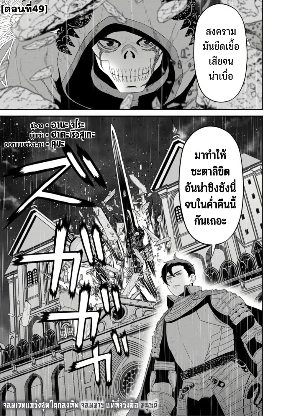 Maou-gun Saikyou no Majutsushi wa Ningen datta เมื่อมนุษย์ได้มาสร้างฮาเร็มในทัพจอมมาร page 2