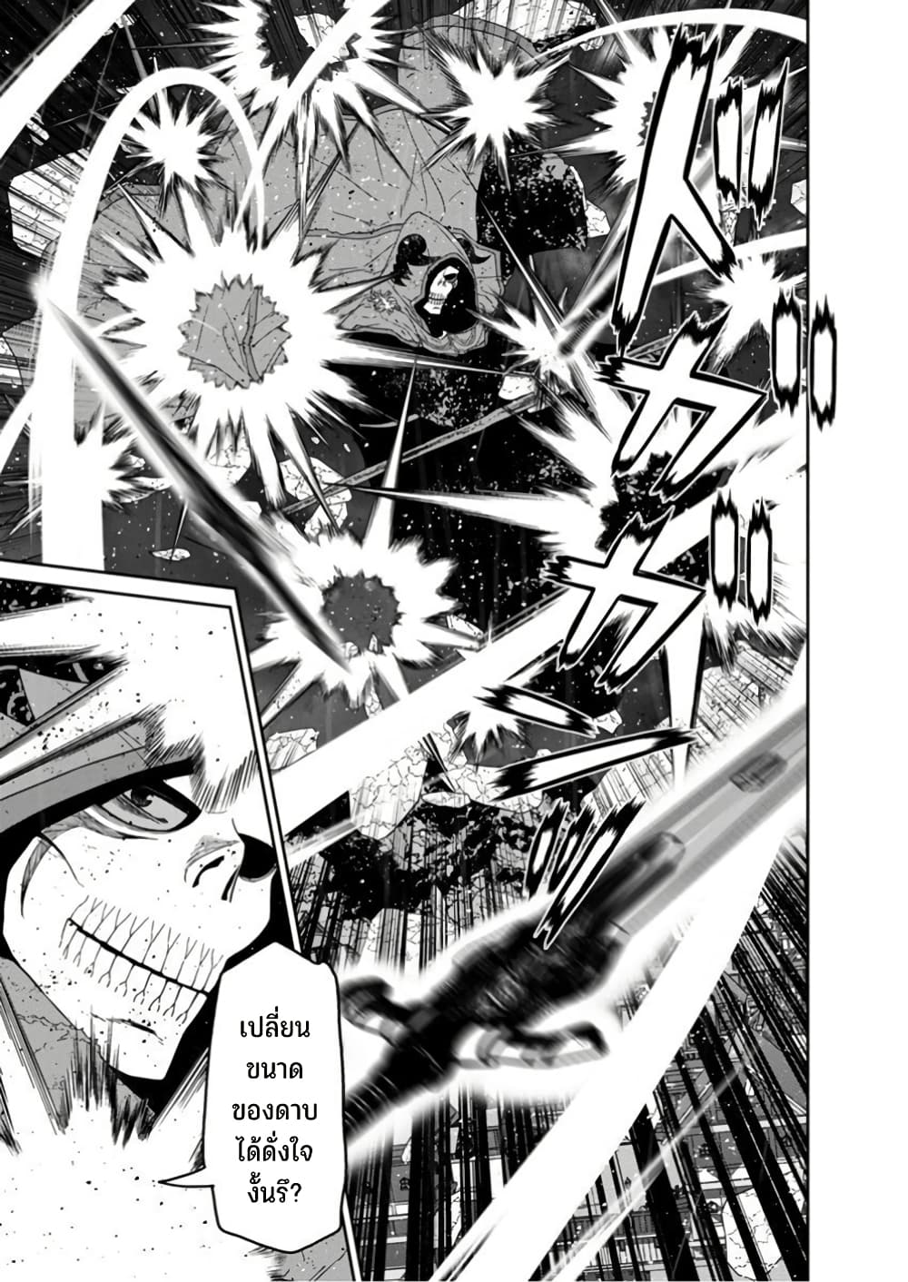 Maou-gun Saikyou no Majutsushi wa Ningen datta เมื่อมนุษย์ได้มาสร้างฮาเร็มในทัพจอมมาร page 5