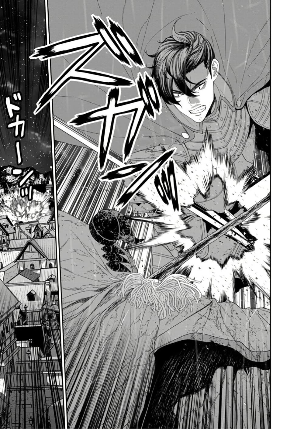 Maou-gun Saikyou no Majutsushi wa Ningen datta เมื่อมนุษย์ได้มาสร้างฮาเร็มในทัพจอมมาร page 7