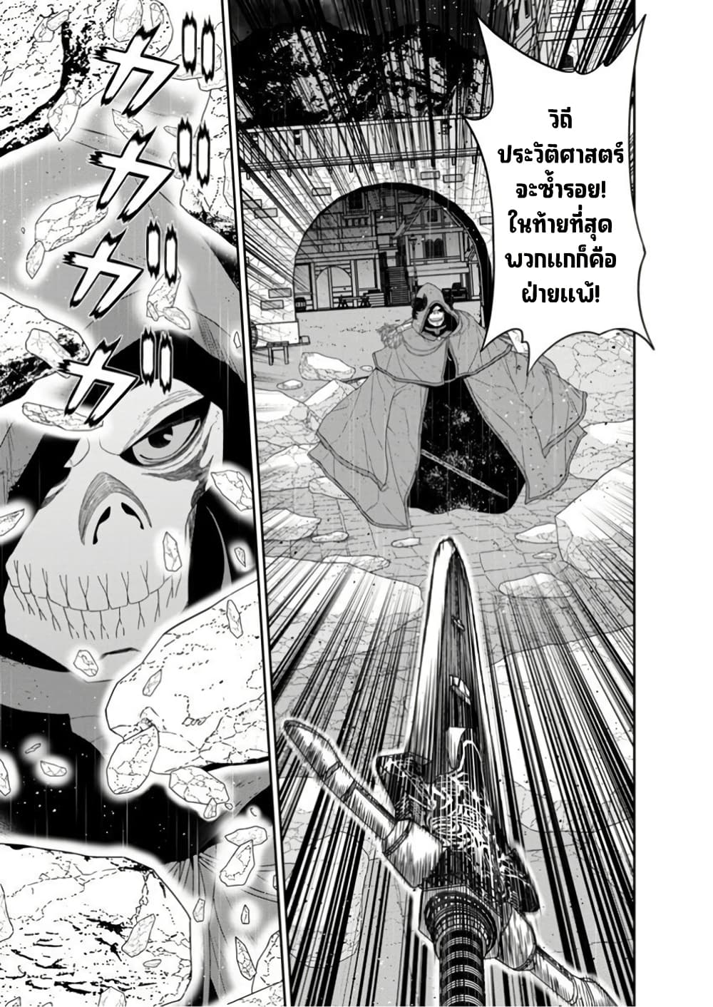 Maou-gun Saikyou no Majutsushi wa Ningen datta เมื่อมนุษย์ได้มาสร้างฮาเร็มในทัพจอมมาร page 9