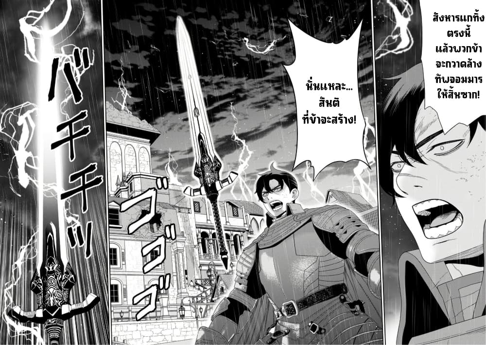 Maou-gun Saikyou no Majutsushi wa Ningen datta เมื่อมนุษย์ได้มาสร้างฮาเร็มในทัพจอมมาร page 16