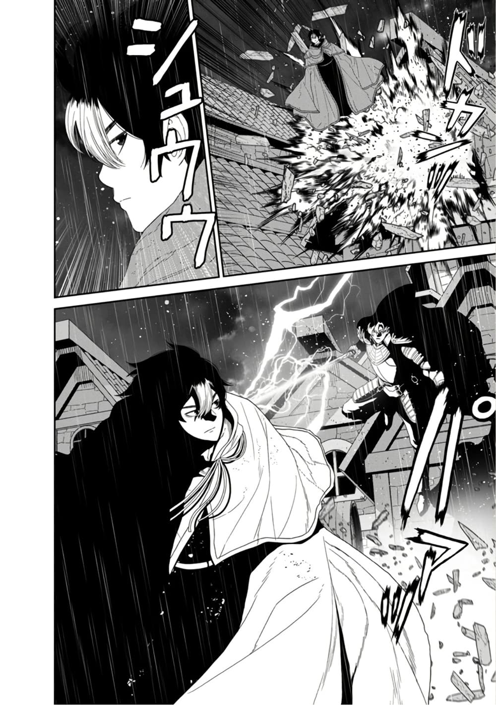 Maou-gun Saikyou no Majutsushi wa Ningen datta เมื่อมนุษย์ได้มาสร้างฮาเร็มในทัพจอมมาร page 20