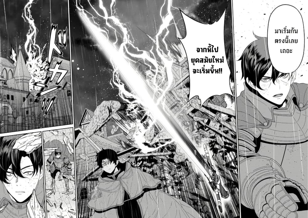 Maou-gun Saikyou no Majutsushi wa Ningen datta เมื่อมนุษย์ได้มาสร้างฮาเร็มในทัพจอมมาร page 22