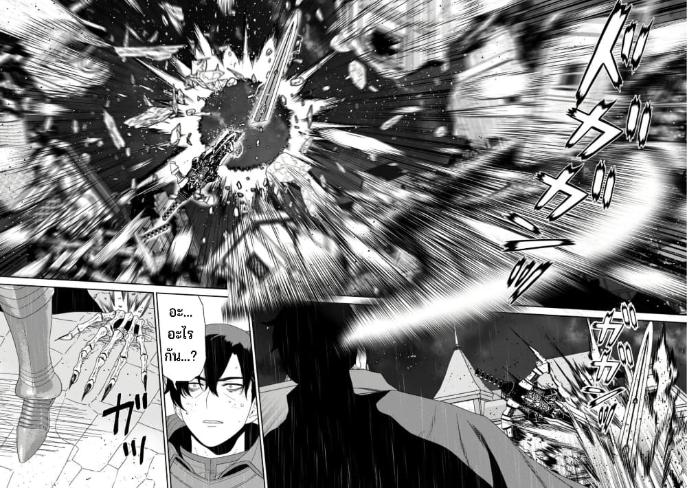 Maou-gun Saikyou no Majutsushi wa Ningen datta เมื่อมนุษย์ได้มาสร้างฮาเร็มในทัพจอมมาร page 24