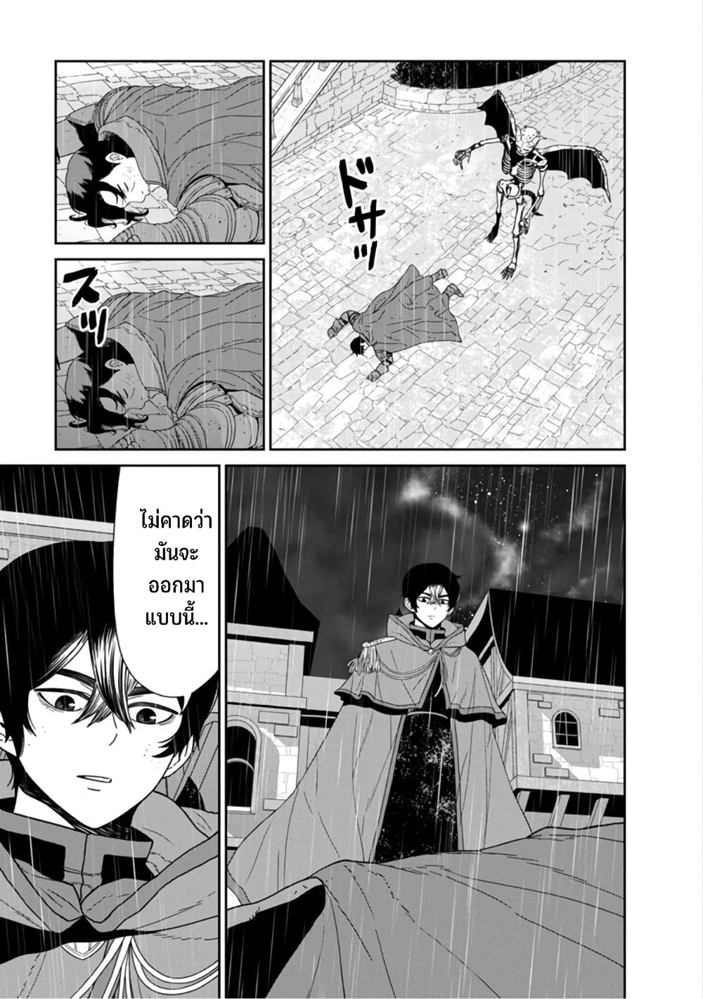 Maou-gun Saikyou no Majutsushi wa Ningen datta เมื่อมนุษย์ได้มาสร้างฮาเร็มในทัพจอมมาร page 26