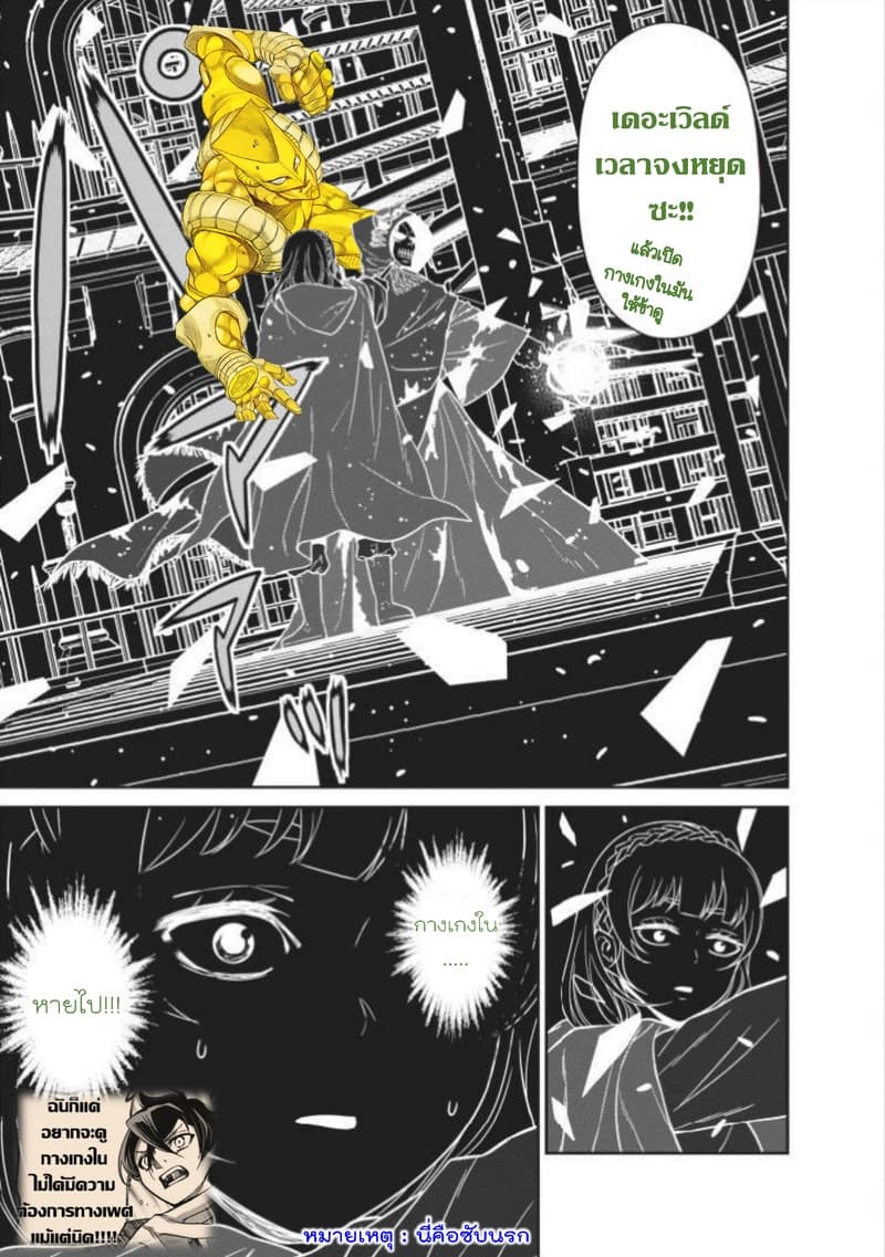 Maou-gun Saikyou no Majutsushi wa Ningen datta เมื่อมนุษย์ได้มาสร้างฮาเร็มในทัพจอมมาร page 2