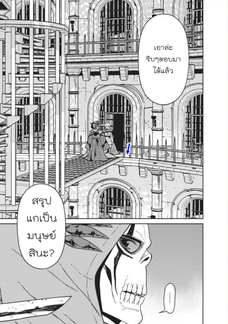 Maou-gun Saikyou no Majutsushi wa Ningen datta เมื่อมนุษย์ได้มาสร้างฮาเร็มในทัพจอมมาร page 3